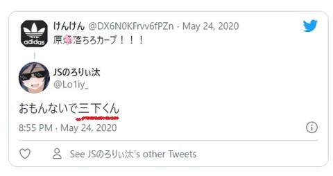 木村花 誹謗中傷けんけん (4)
