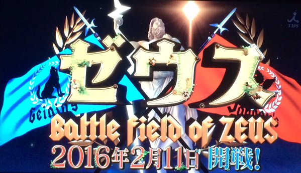 究極バトル ゼウス 第2弾 櫻井翔のジャニーズ軍vs有吉弘行の芸人軍メンバーと16年2月1１日映像先行公開 アブナイ夜会動画 独女ちゃんねる