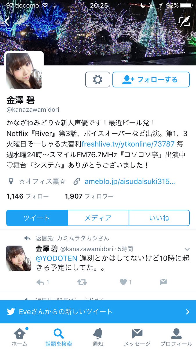 金澤碧 馬鹿よ貴方は ファラオが声優の新人アイドルが彼女で交際をめちゃイケで暴露 画像 独女ちゃんねる 金澤碧 馬鹿よ貴方は ファラオが声優の新人アイドルが彼女で交際をめちゃイケで暴露 画像 独女ちゃんねる