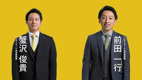 ハシモトホームパワハラ課長名前は誰か (1)