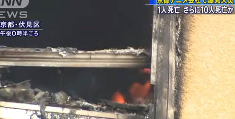 京都アニメーション火災の犯人 (3)