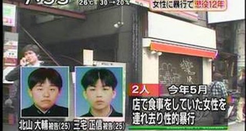 ペッパーランチ事件 黒幕