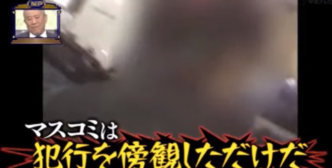 豊田商事事件 (5)