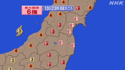 福島県沖 (1)
