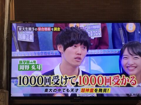 河野玄斗 妊娠相手 (1)