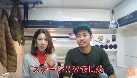 サニージャーニーみずき余命が嘘 (1)