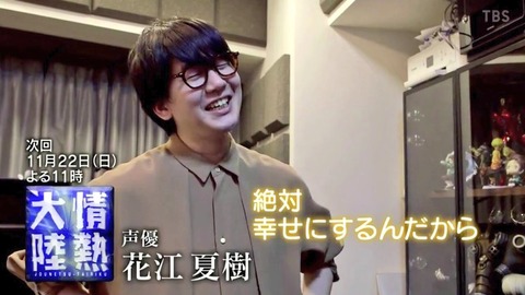 花江夏樹 親事故 (3)
