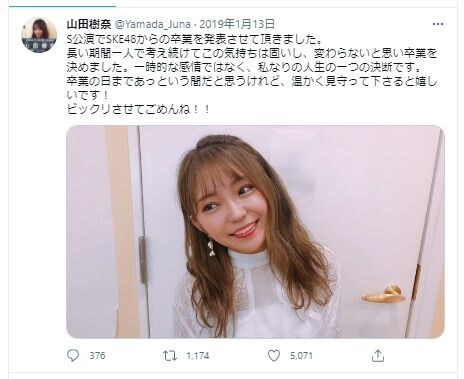 山田樹奈の大学どこ (3)