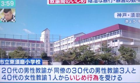 東須磨小学校の加害者画像 (4)