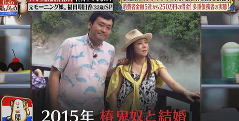 椿鬼奴が夫と離婚 (3)