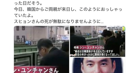 新大久保駅乗客転落事故 カメラマン 名前 (1)