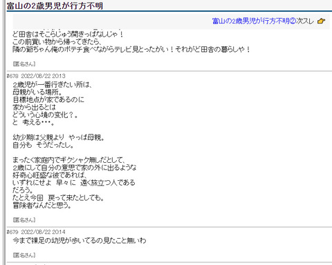 高嶋怜音くん父親と母親の怪しい両親 (3)