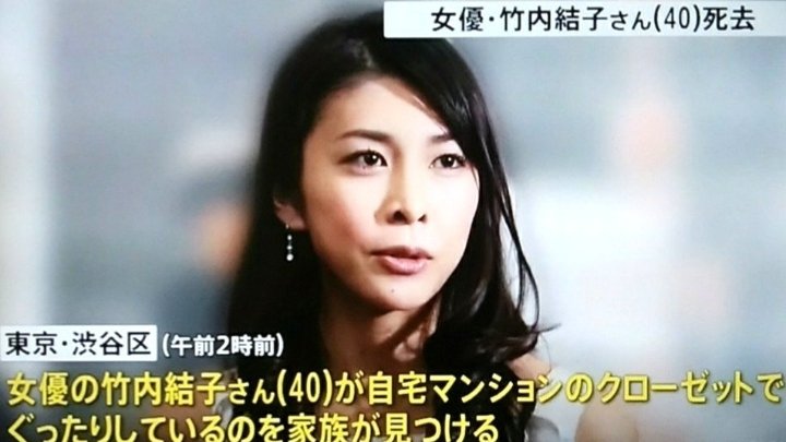 竹内結子 家庭環境の複雑や他殺の可能性と理由がやばい 独女ちゃんねる