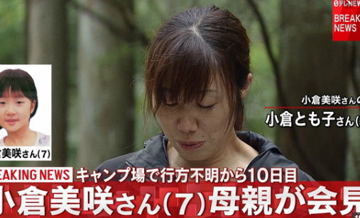 キャンプ オフ会 山梨女児不明 小倉美咲さん母親殺害と言われるのなぜ？キャンプオフ会は育児サークル初対面？