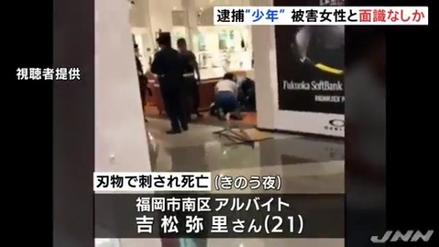 マークイズ福岡ももち事件の犯人15歳少年 (4)