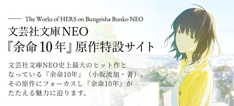 余命10年最後のシーン電話と意味 (1)