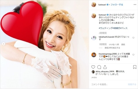 加藤紗里 旦那 会社名 (4)