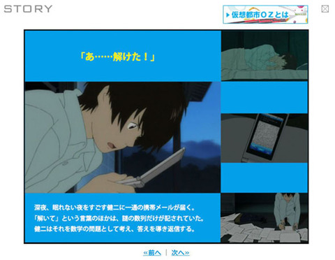 サマーウォーズ暗号間違い解き方 (3)