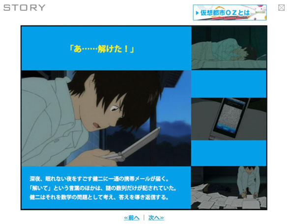 サマーウォーズ暗号死ぬ間違いの解き方や健二と夏希のその後がやばい 独女ちゃんねる サマーウォーズ暗号死ぬ間違いの解き方や健二と夏希のその後がやばい 独女ちゃんねる