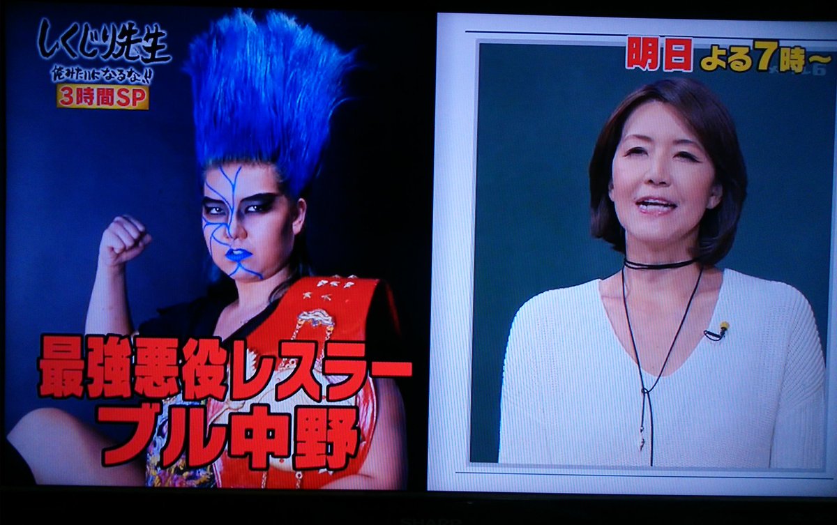 ブル中野の旦那の青木大輔とダンプ松本の現在 しくじり先生 で失踪13年から復活できた理由を公開 画像 独女ちゃんねる