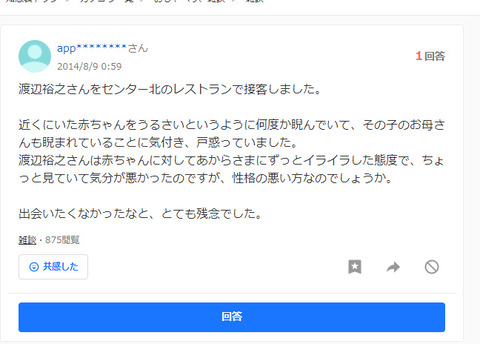 渡辺裕之さんの遺書内容 (3)