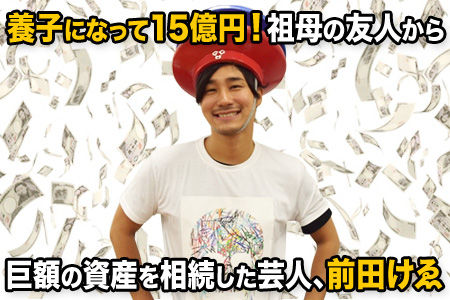前田けゑ3