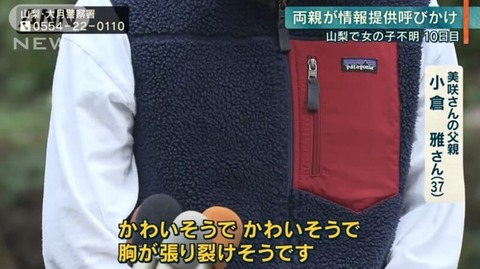 oguramisaki-parents-press