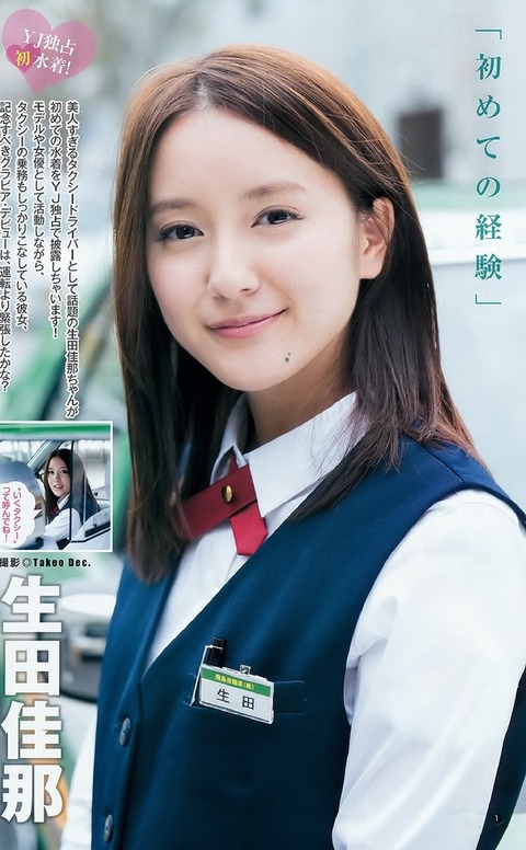 生田佳那03