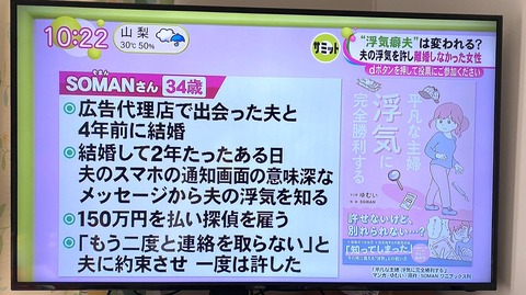 平凡な主婦 浮気に完全勝利するネタバレ結末 (1)