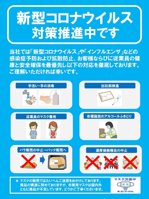 巨人コロナ感染した2人選手 (4)