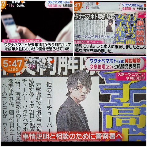ワタナベマホト15歳を5ch特定 (2)