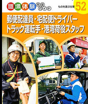 ゆうパック運転手の行方不明 (5)