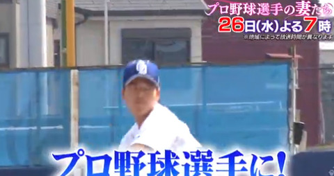 「中日」木下雄介の嫁が (2)