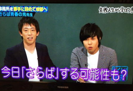 さらば青春の光」中山楽美を寝とる (3)