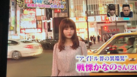 戦慄かなの5