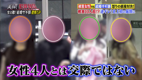 結婚詐欺師Kクボタ (6)