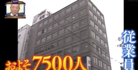 豊田商事事件 (2)