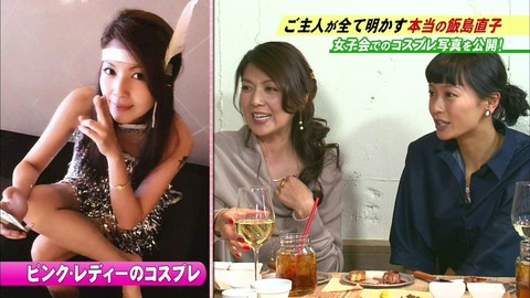 飯島直子4