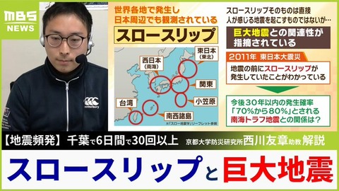 千葉県に巨大地震の可能性 (1)