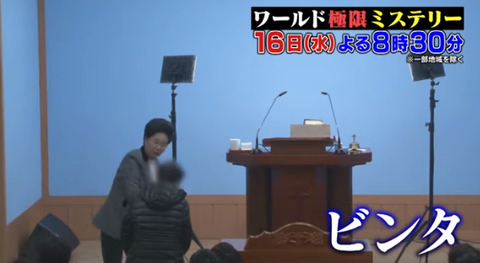 韓国カルト宗教グレースロード教会 (4)