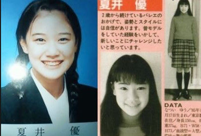 蒼井優の本名は韓国人 (5)
