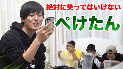 フィッシャーズ ぺけたん何したのか女性問題 (2)