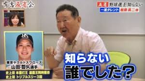 板東英二の死因や死亡説 (3)