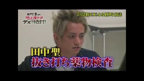田中聖2