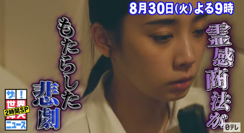 女子高生17歳に霊感商法 (2)