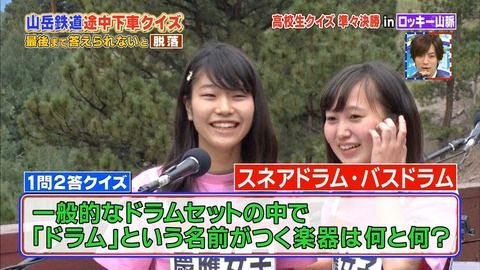 高校生クイズ やらせ (1)