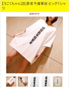 うごくちゃん死因や病気 (3)