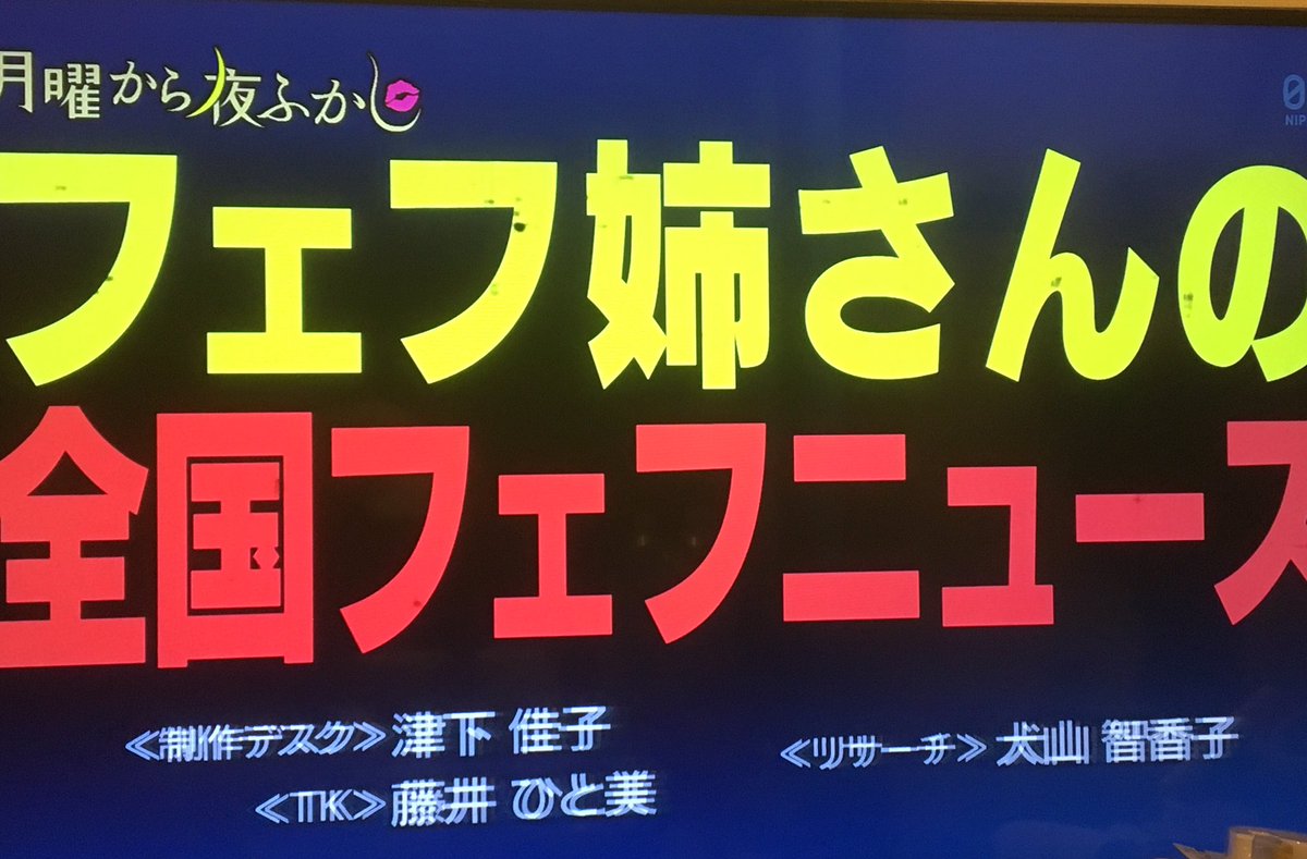 フェフ姉さんの病気 口蓋裂 多田さんとタトゥー画像を月曜から夜ふかしで公開 動画 独女ちゃんねる フェフ姉さんの病気 口蓋裂 多田さんとタトゥー画像を月曜から夜ふかしで公開 動画 独女ちゃんねる