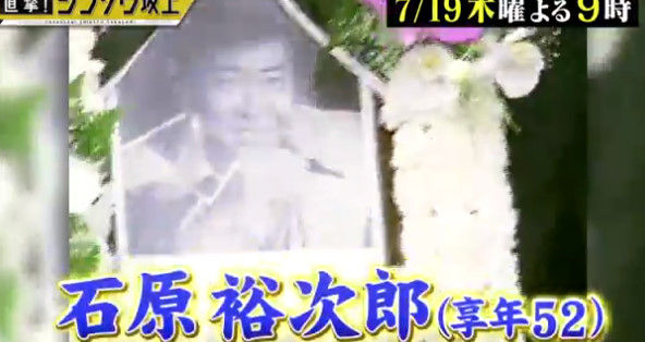 石原裕次郎に子供いる 死因の真相を嫁 まき子さんが 直撃 シンソウ坂上 で告白 画像 独女ちゃんねる 石原裕次郎に子供いる 死因の真相を嫁 まき子さんが 直撃 シンソウ坂上 で告白 画像 独女ちゃんねる