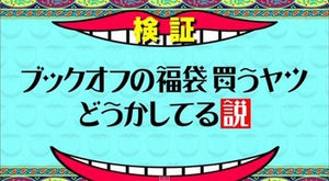 スタバ福袋2019中身ネタバレ3